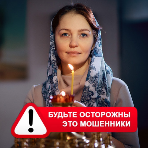Мария Степановна @MariaGadalka в Игриме – это мошенники